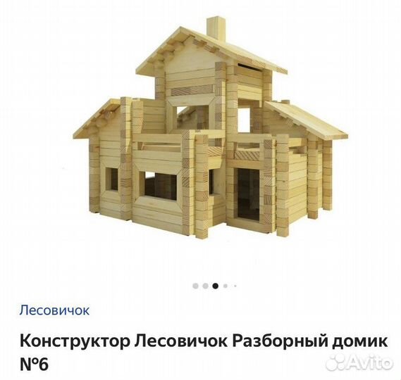 Игрушка Домик