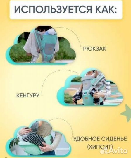 Эргорюкзак переноска хипсит кенгуру для детей