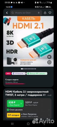 Кабель hdmi 2.1