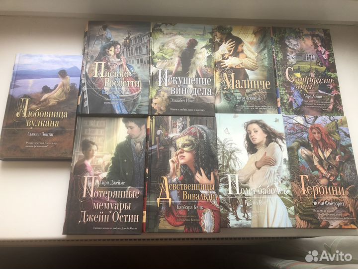 Серия романов мона лиза эксмо 2006-2010 65 книг