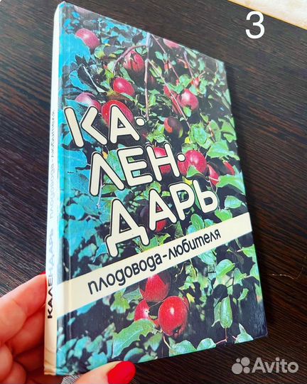 Книги по садоводству-огородничеству, СССР