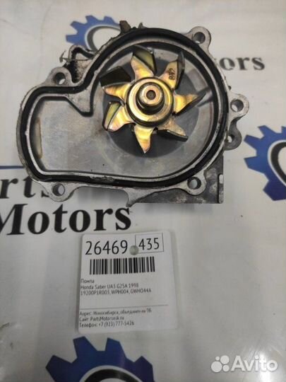 Помпа Honda Saber UA3 G25A 1998