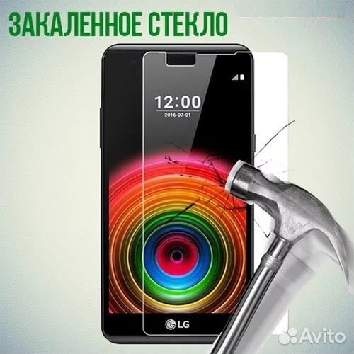 Защитное Cтекло на LG X Power (K220DS) (0.33мм)