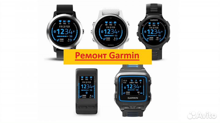Ремонт Garmin