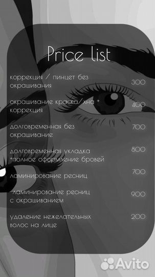 Оформление прайс-листов