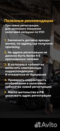 Усн 1 проц для всех ип, ооо.Регистрация в Калмыкии