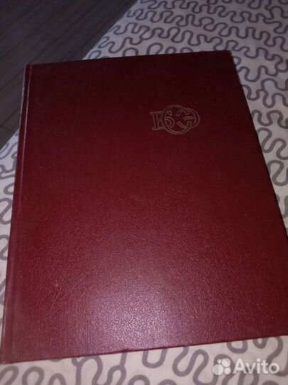 Большая советская энциклопедия