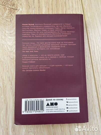 Наоми Вульф 