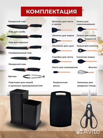 Набор кухонных принадлежностей 19в1, новый