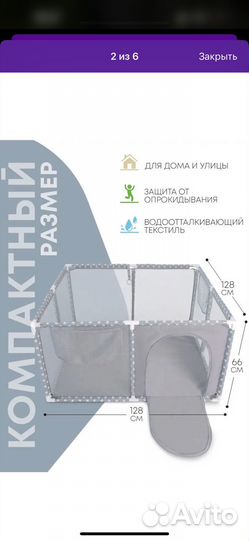 Большой детский игровой манеж