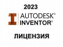 Autodesk Inventor Pro 2023 (бессрочная лицензия)