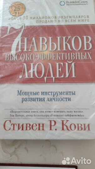 Книги по саморазвитию