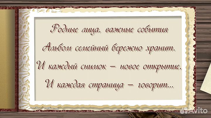 Видеомонтаж, монтаж слайд-шоу к юбилею, годовщине