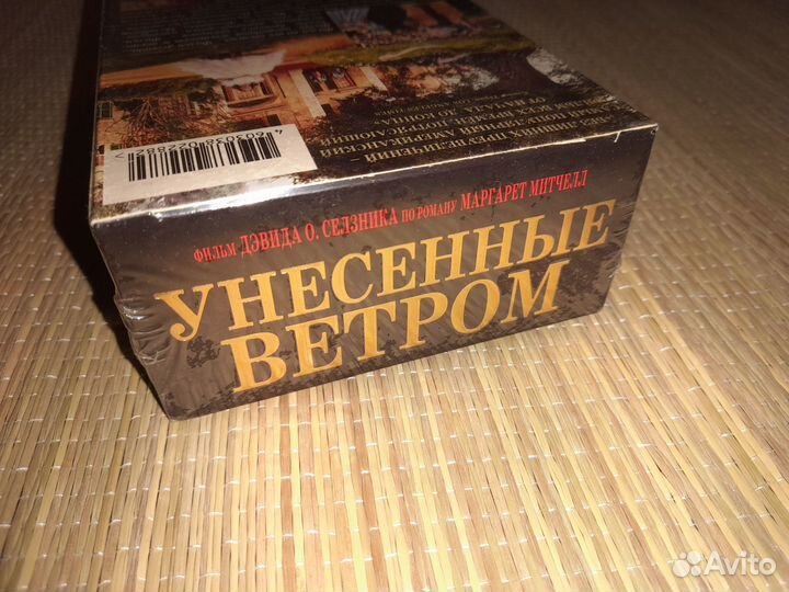 DVD Lord of the Rings (12 dvd), Унесенные ветром