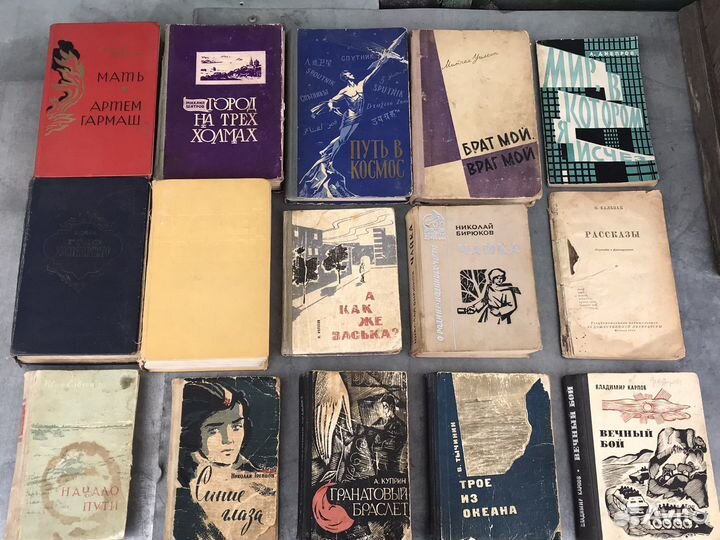 Художественная литература СССР