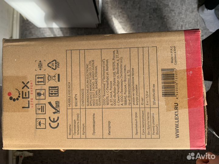 Вытяжка для кухни