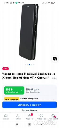 Мобильные аксессуары