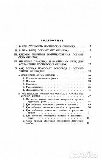 Советские учебники