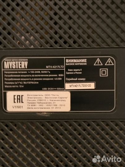 Телевизор бу