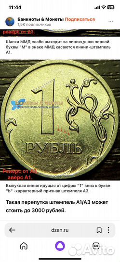 Колекция монет 1 рубль 2010 перепутка шт