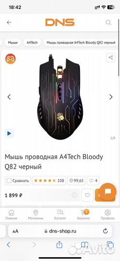 Игровая мышь bloody a4tech q82