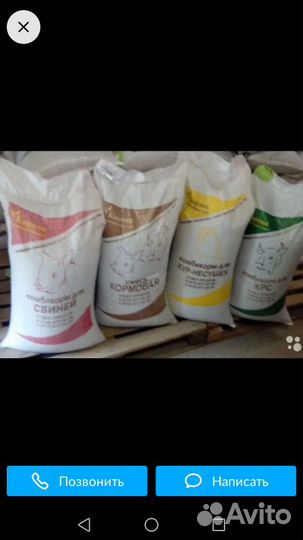 Курский комбикорм без выходных