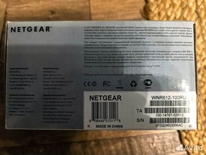 Маршрутизатор N150 netgear