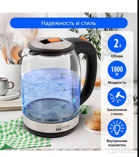 Чайники новые