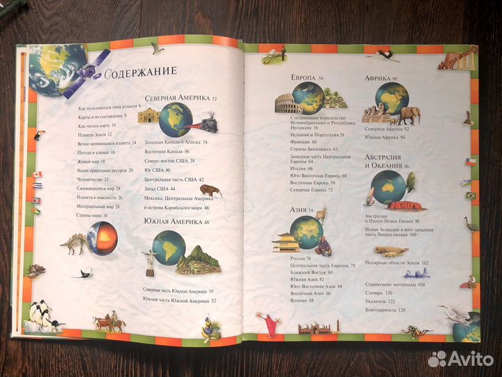 Иллюстрированный Атлас Мира, Белый Город