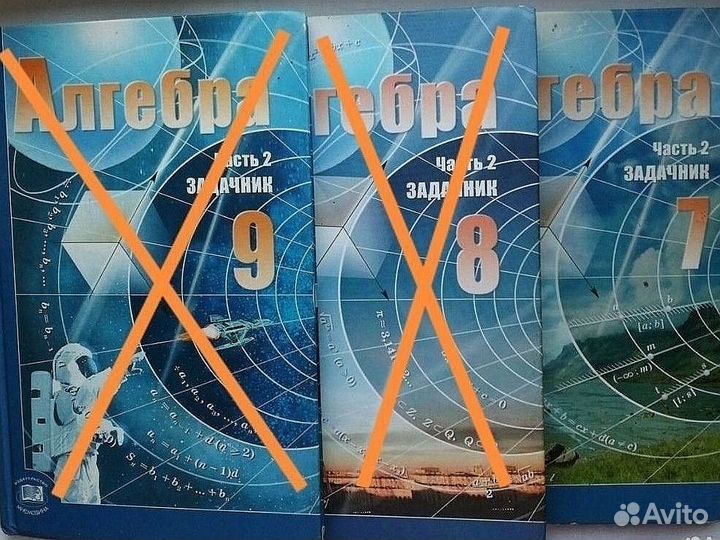 Учебник Задачник Алгебра Геометрия ЕГЭ 9 8 7 6 кл