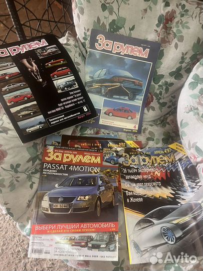 Журналы СССР. За рулём