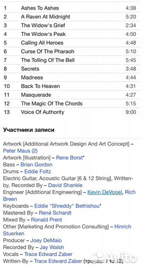 David Shankle Group - Ashes To Ashes CD Rus