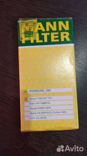 Фильтр Mann для Vag от 3шт