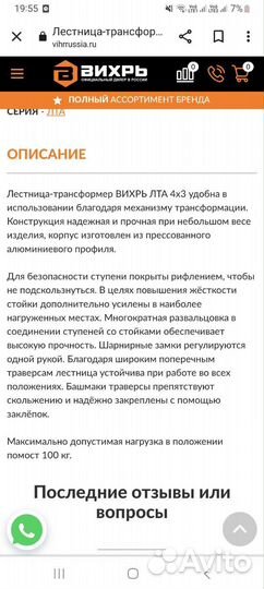 Лестница-трансформер 43