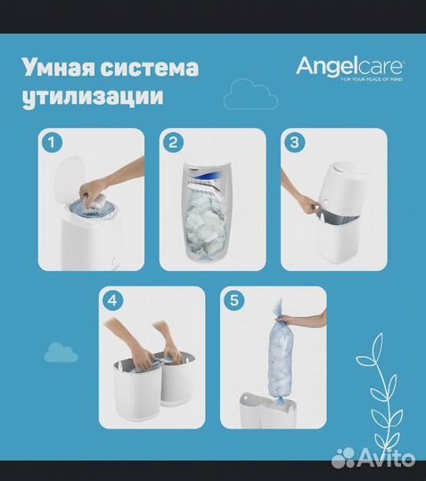 Накопитель подгузников angelcare