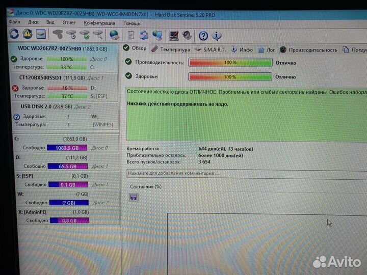 Жесткий Диск 3.5 (2 тб)