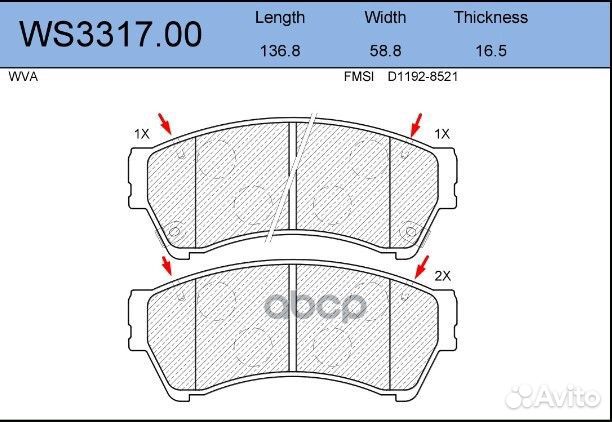 Колодки тормозные дисковые перед WS331700 J