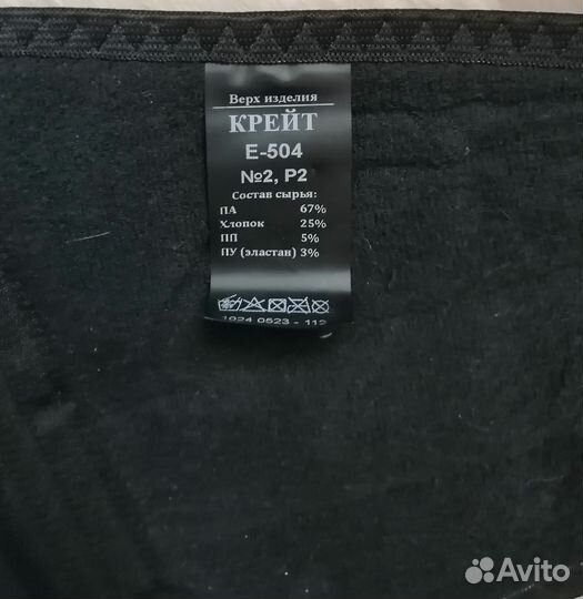 Корсет ортопедический детский