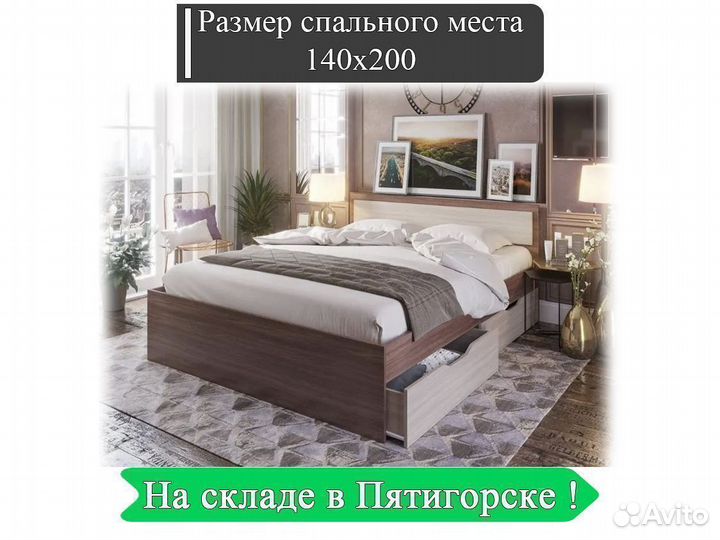 Кровать двухспальная с выдвижными ящиками 140 200