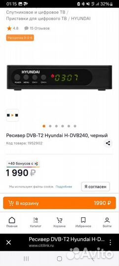 Приставка для цифрового тв ресивер H-DVB500