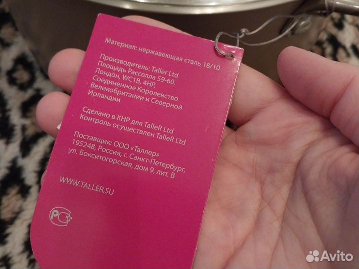 Кастрюля 5л