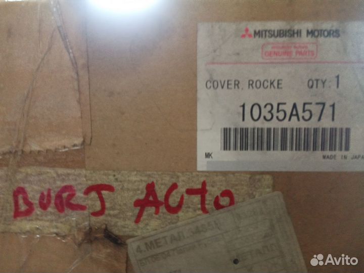 Клапанная крышка