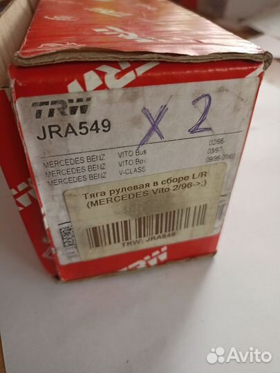 Тяга рулевая в сборе L/R Mercedes Vito 02/96-07/03