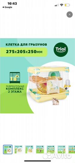 Клетка для Хомяков