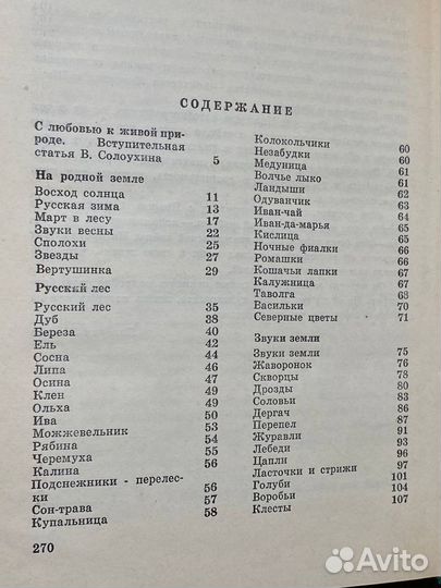 Найденов луг