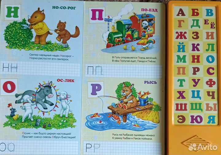 Детские говорящие книги