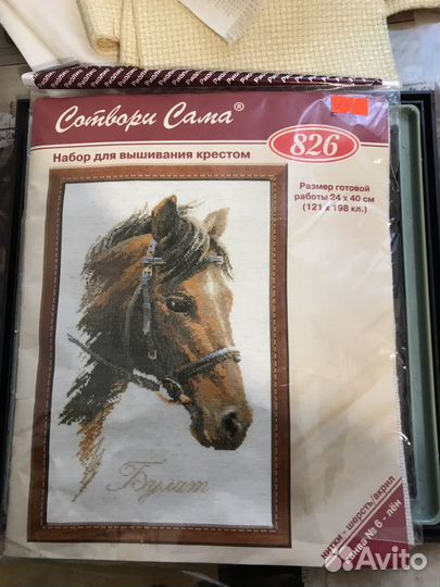 Все для рукоделия пакетом