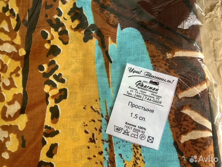Простыня новая 1,5 хлопок