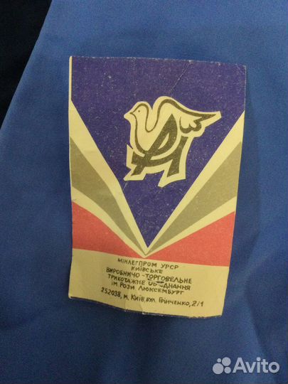 Спортивный костюм мужской новый СССР