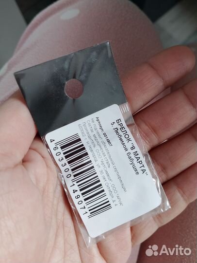 Брелок любимой бабушке на 8 марта